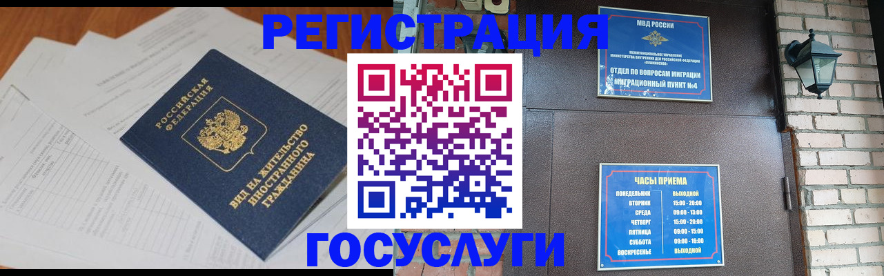 регистрация для дет. сада в Ейске