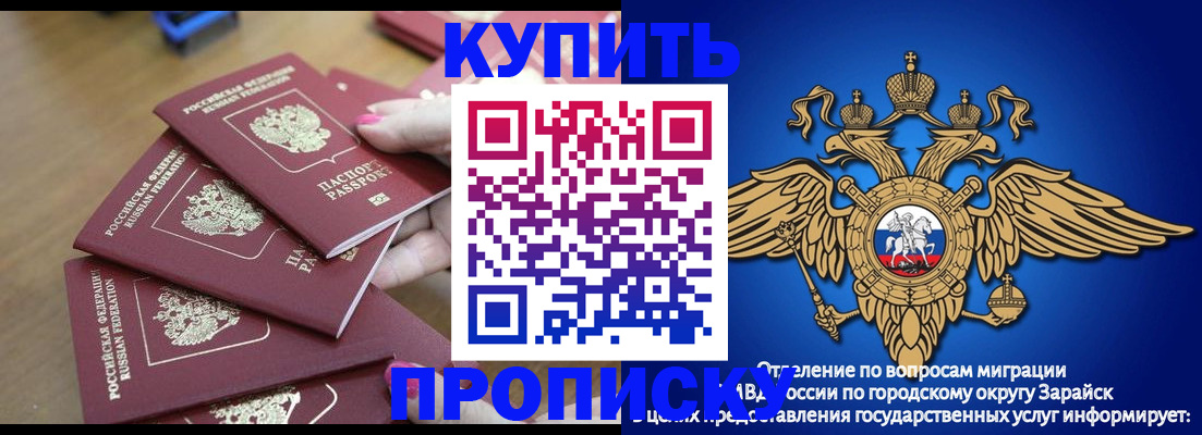 временная прописка в Ейске