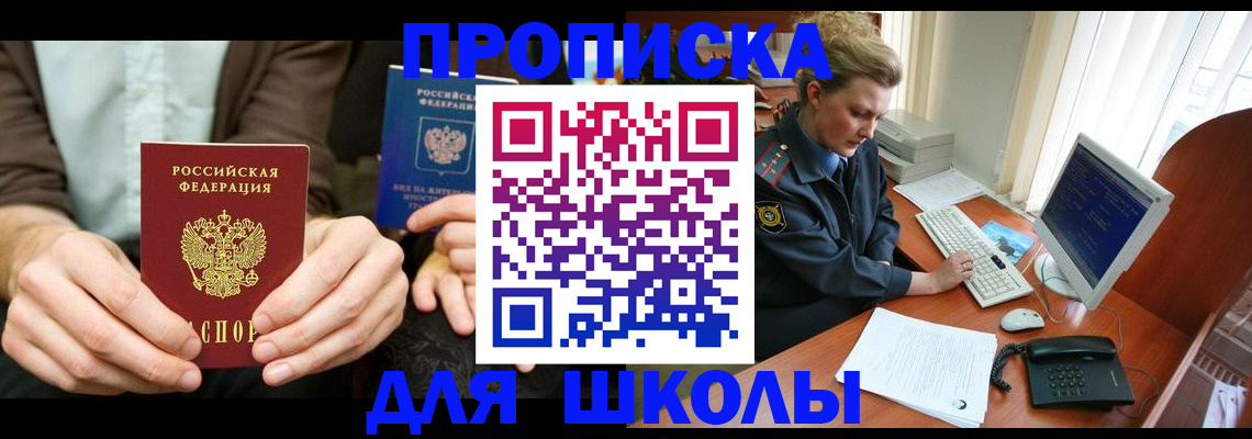 миграционный учет в Ейске